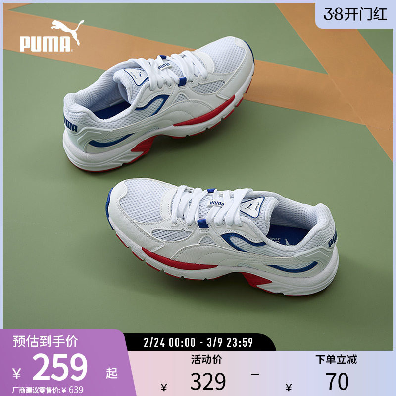 运动休闲鞋AXIS男女低帮网面透气拼接 370287彪马puma官方奥莱