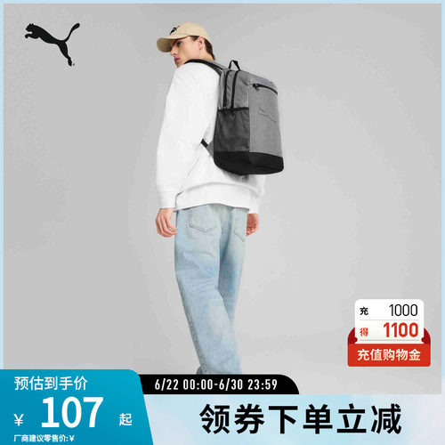 PUMA彪马运动休闲日常通勤双肩包