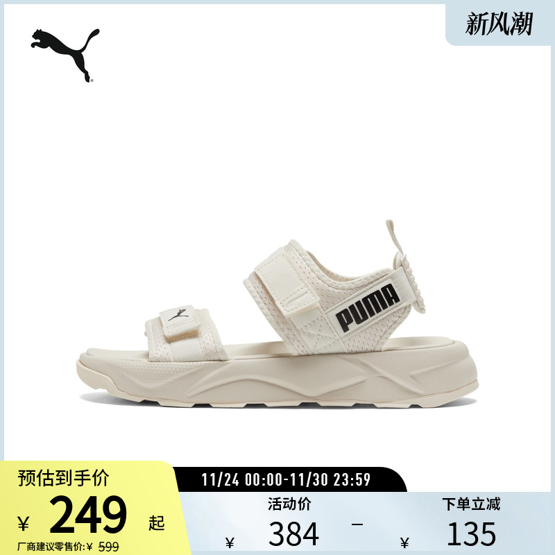 PUMA彪马官方同款缓震凉鞋