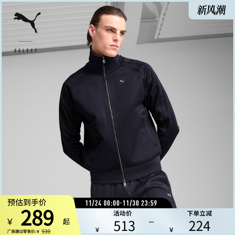 PUMA彪马男休闲运动拉链外套