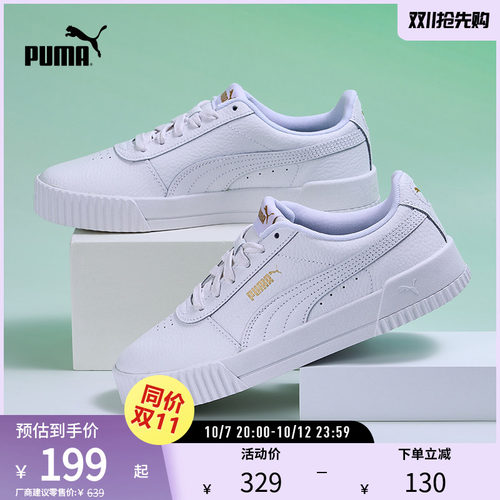 PUMA彪马女子复古休闲板鞋