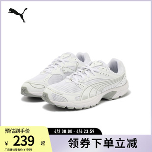 休闲鞋 368465彪马puma官方奥莱 AXIS男女通勤跑鞋 网面透气老爹鞋