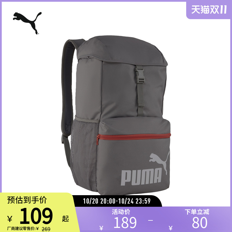 PUMA彪马大容量多功能双肩背包