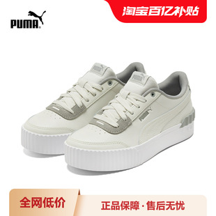 板鞋运动鞋CARINA女鞋低帮经典复古增高373031彪马puma官方奥莱
