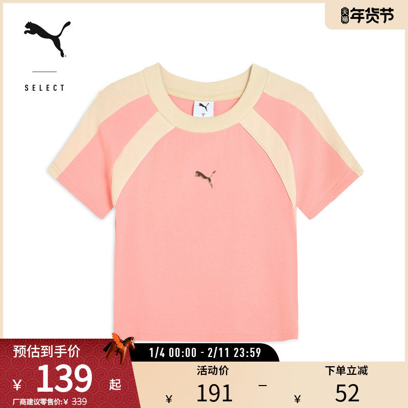 撞色镂空修身T恤女轻运动日常休闲短袖633249彪马puma官方奥莱,运动服/休闲服装,运动T恤,淘宝优惠券,粉丝福利购,淘宝优惠卷