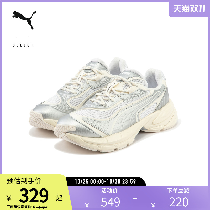 PUMA彪马男女休闲鞋老爹鞋