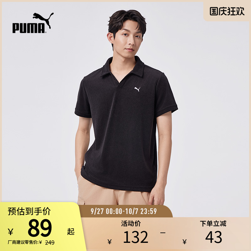 PUMA彪马男子运动休闲短袖POLO衫
