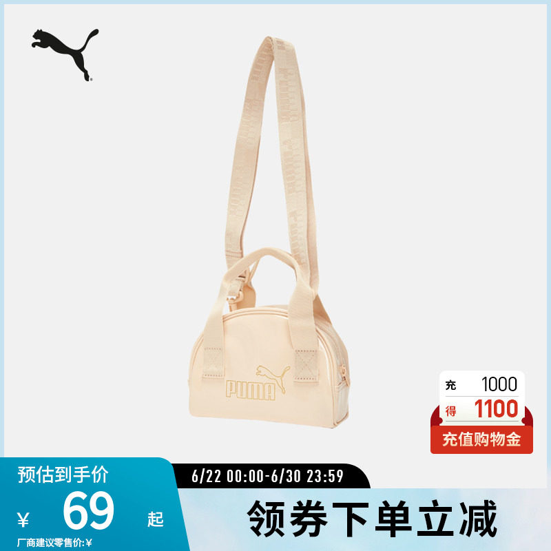 休闲迷你拎包女手机证件单肩健身收纳包078216彪马puma官方奥莱