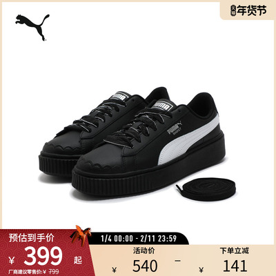 PUMA彪马女休闲厚底松糕鞋板鞋