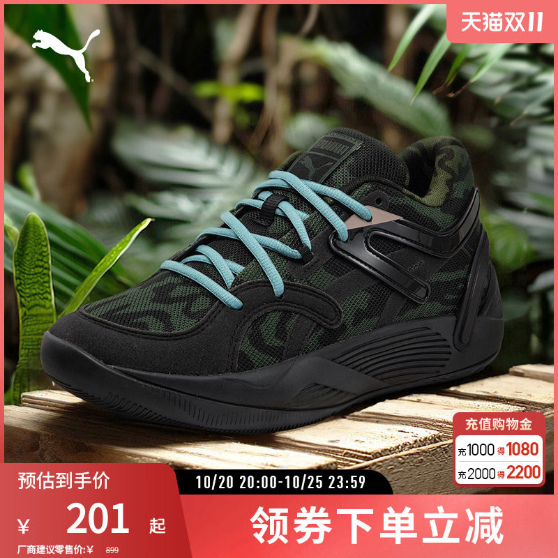 PUMA彪马男女迷彩缓震防滑篮球
