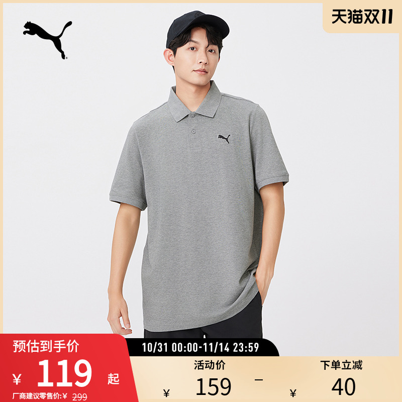 PUMA彪马男运动休闲短袖POLO衫