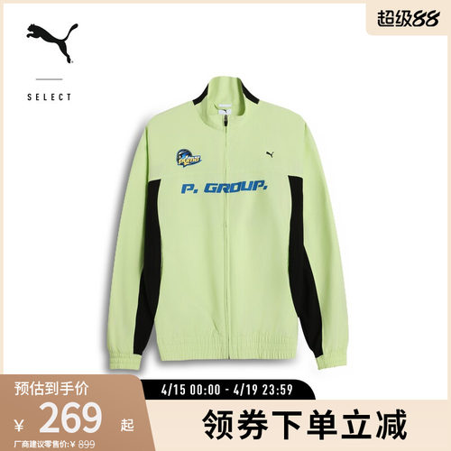 PUMA彪马男女廓形拉链外套夹克