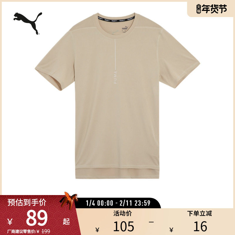 健身瑜伽训练运动T恤男网眼清爽透气短袖523204彪马puma官方奥莱,运动服/休闲服装,运动T恤,淘宝优惠券,粉丝福利购,淘宝优惠卷