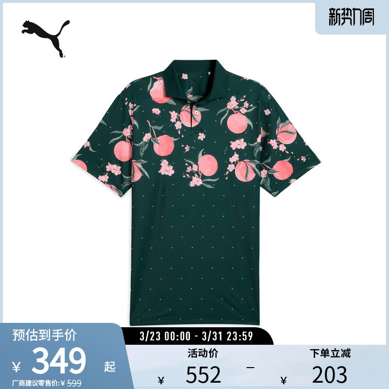撞色印花高弹轻盈POLO衫男高尔夫运动短袖628838彪马puma官方奥莱