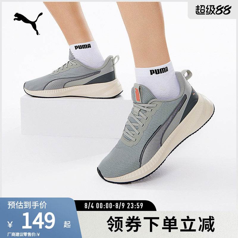 PUMA彪马男女简约轻量跑步鞋