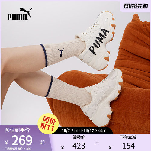 PUMA彪马女子复古厚底休闲老爹鞋