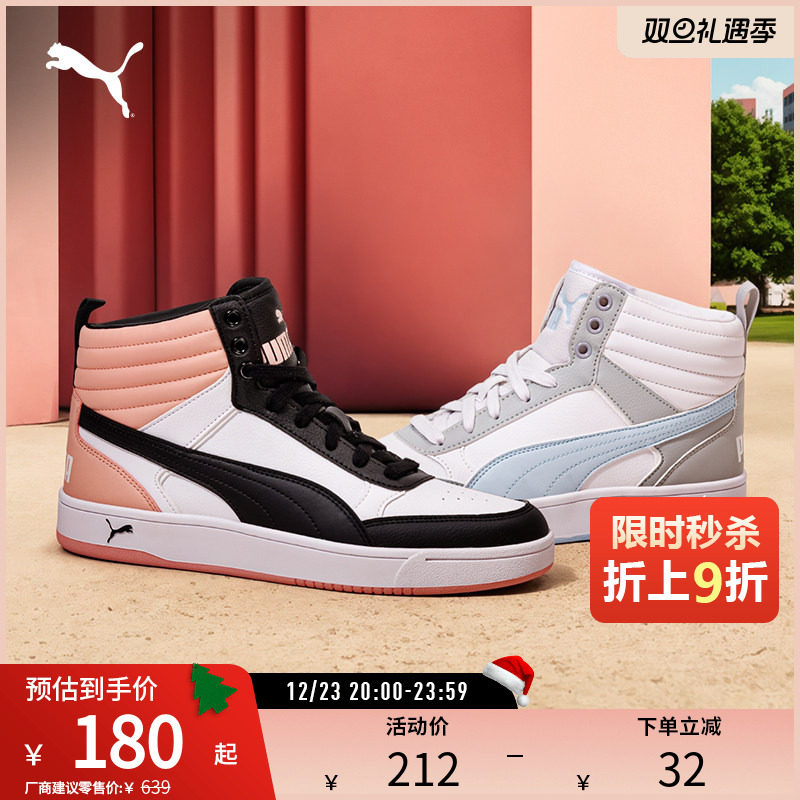 休闲板鞋场下篮球风中帮PUMA彪马