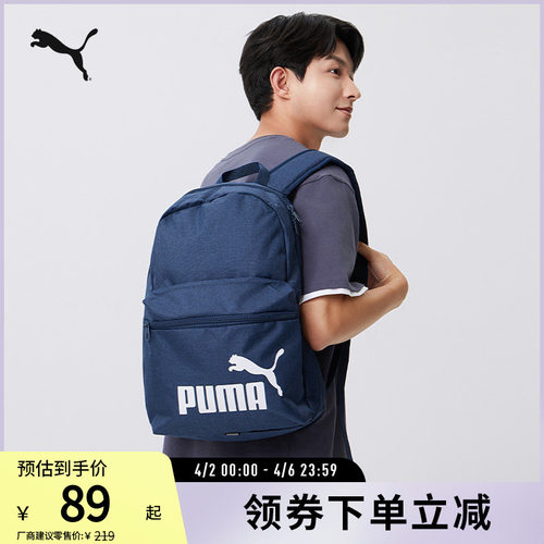 PUMA彪马运动休闲双肩包