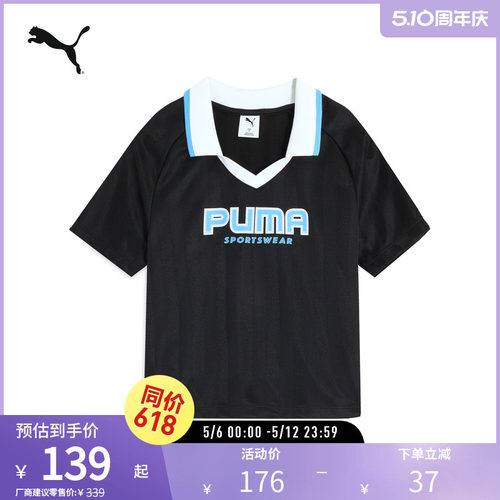 PUMA彪马条纹撞色短袖Polo衫