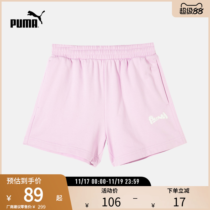 PUMA彪马官方女子运动休闲短裤