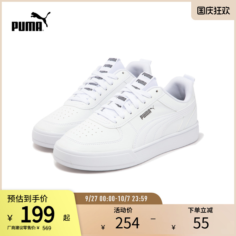 板鞋小白鞋男女串标设计PUMA彪马