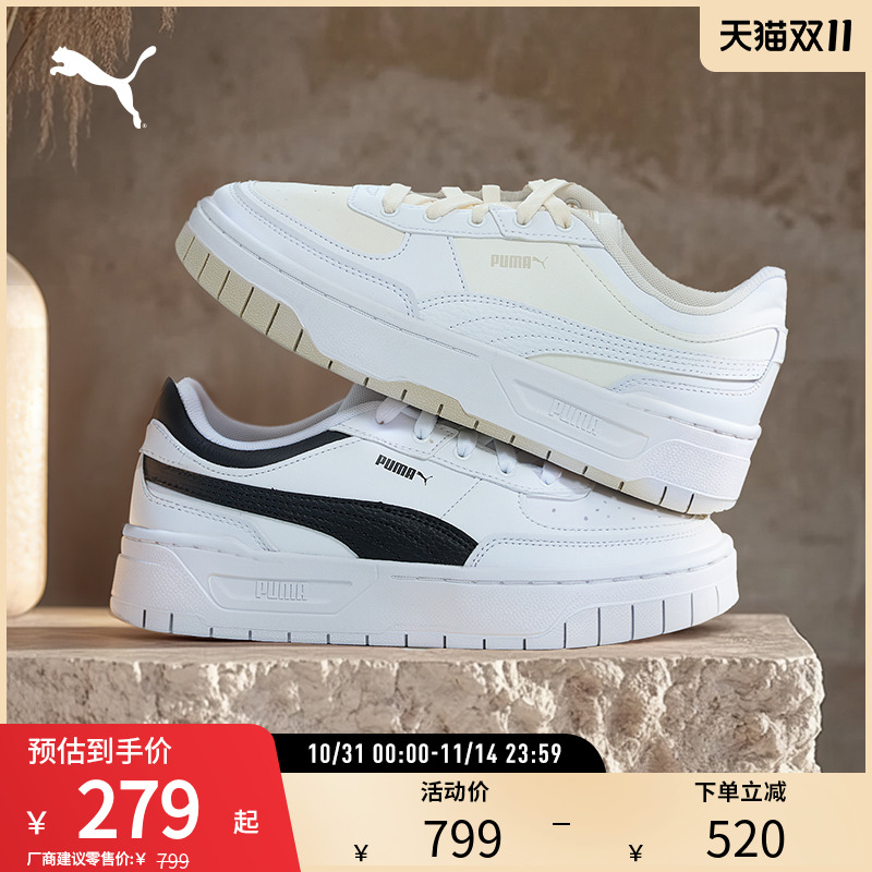 PUMA彪马女子复古休闲板鞋三明治