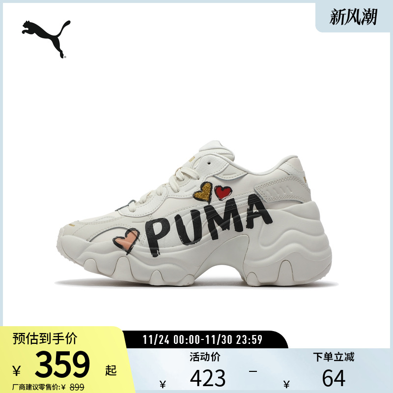 PUMA彪马女复古老爹鞋休闲鞋