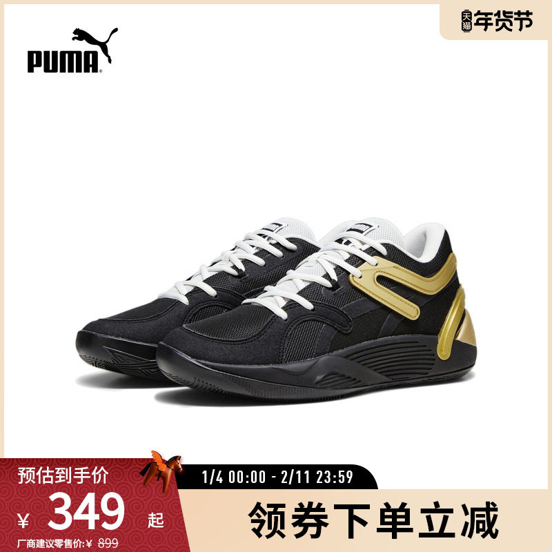 缓震防滑篮球鞋TRC男女拼色低帮透气运动鞋 376582puma官方奥莱