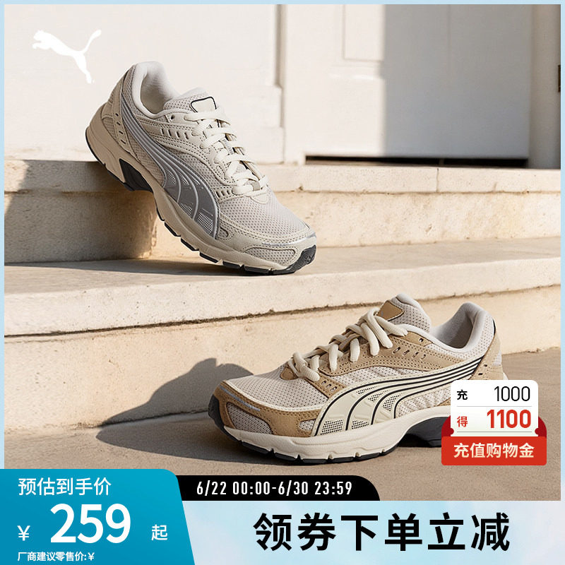 PUMA彪马男女同款运动拼接休闲鞋