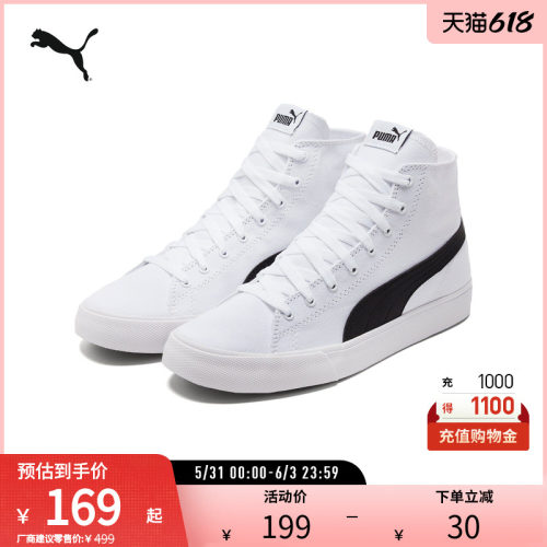休闲板鞋复古撞色帆布PUMA彪马