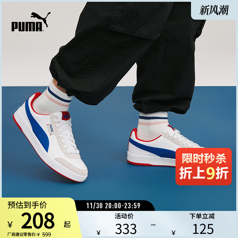 板鞋小白鞋男女经典复古PUMA彪马