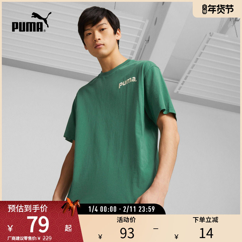 运动T恤男子运动休闲印花纯棉短袖上衣 622536puma官方奥莱