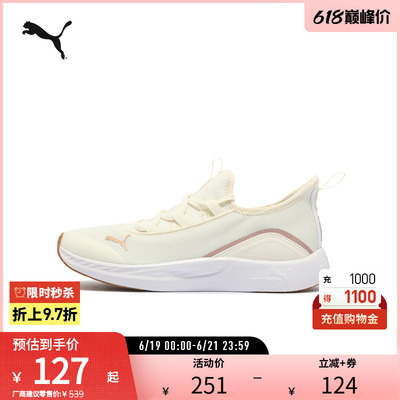 跑步鞋一脚蹬女缓震轻便PUMA彪马