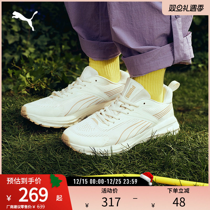 PUMA彪马 男女运动拼接缓震休闲鞋 HYPNOTIC CN SUMMER 403952