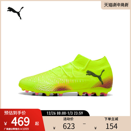 PUMA彪马男女人造草坪足球鞋短钉