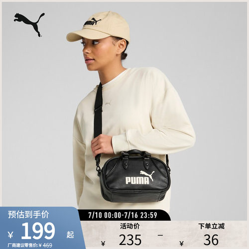PUMA彪马运动休闲手提包肩包