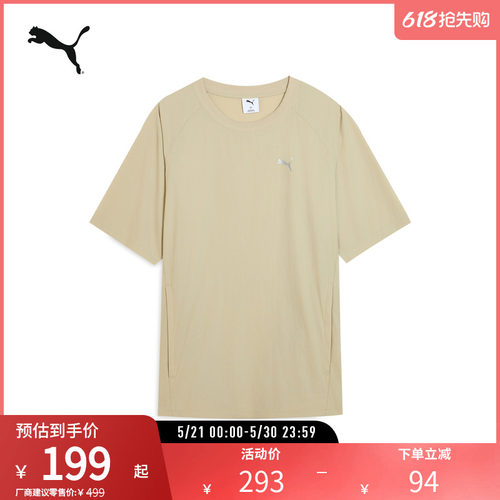 PUMA彪马男女拒水防晒短袖T恤