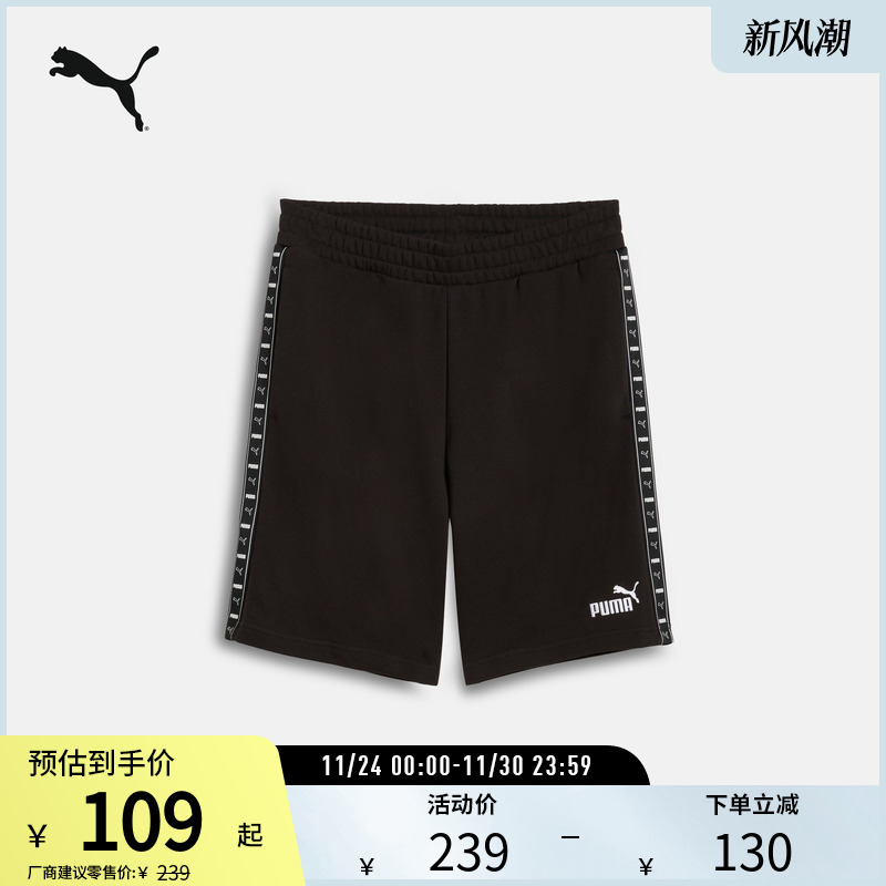 宽松直筒跑步健身运动短裤男抽绳休闲裤 687684彪马puma官方奥莱