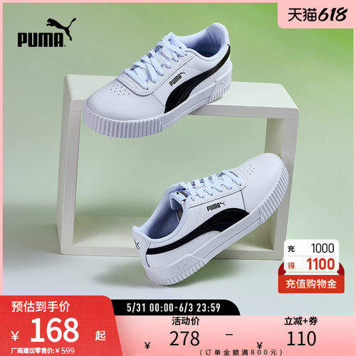 PUMA彪马官方女子拼色板鞋