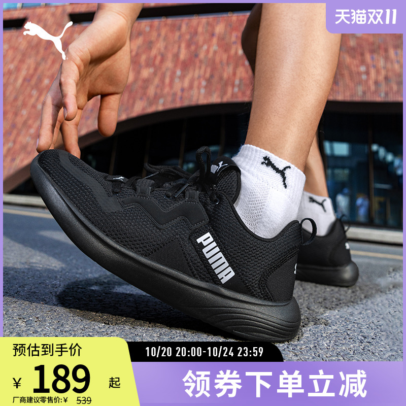 缓震透气网面跑步鞋SOFTRIDE男轻便运动鞋193703彪马puma官方奥莱