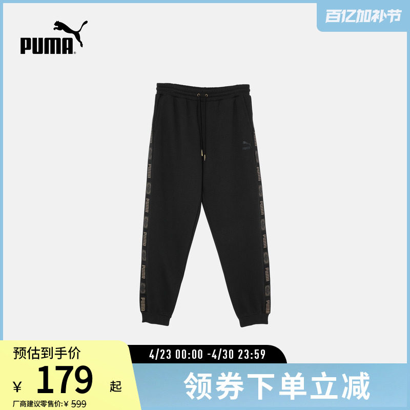 运动休闲针织长裤男女宽松抽绳束脚裤卫裤631071彪马puma官方奥莱