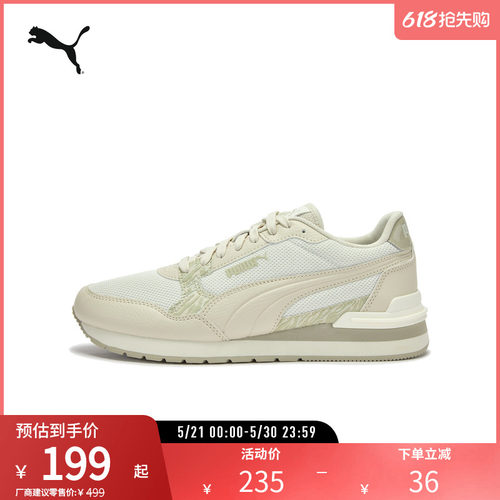 PUMA彪马女复古拼接休闲鞋