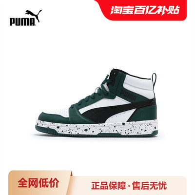 PUMA彪马男女运动中帮休闲板鞋