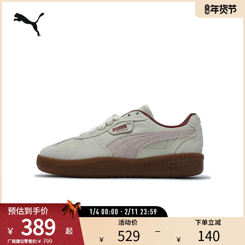 PUMA彪马 女子复古休闲德训板鞋 PALERMO MODA LOVERS 403267,运动鞋new,板鞋,淘宝优惠券,粉丝福利购,淘宝优惠卷