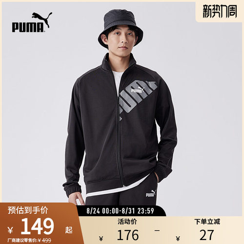 运动套装男经典运动百搭PUMA彪马