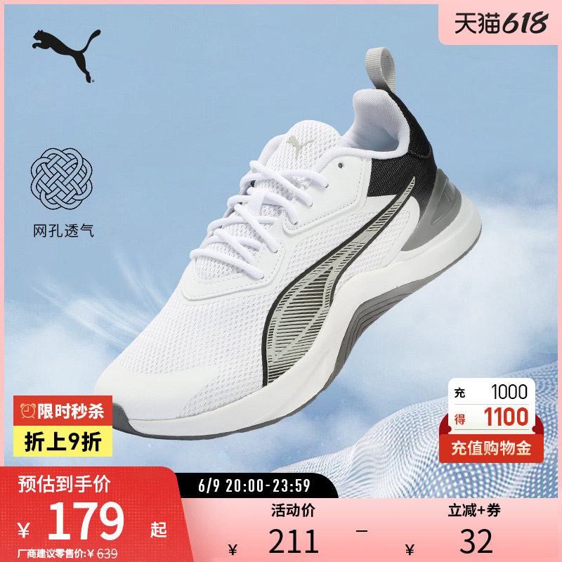运动鞋INFUSION男女缓震轻便网面透气跑步鞋 377893puma官方奥莱