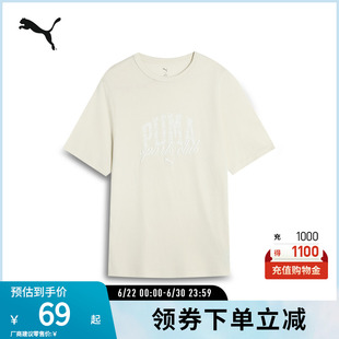 印花休闲短袖T恤男纯棉宽松圆领运动上衣688921彪马puma官方奥莱