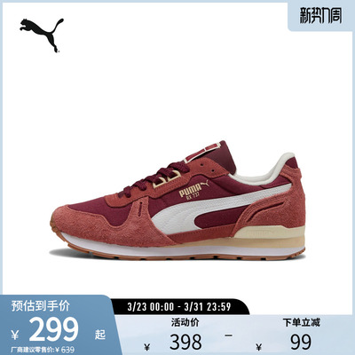 PUMA彪马男女复古拼接休闲鞋