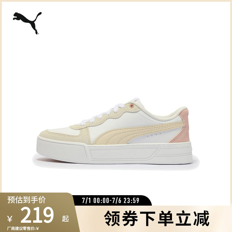 PUMA彪马女子复古休闲板鞋