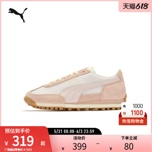 PUMA彪马男女复古拼接休闲鞋